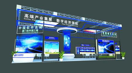 信息集團攜產業園區與信息化解決方案亮相廈洽會，賦能數字經濟發展新機遇